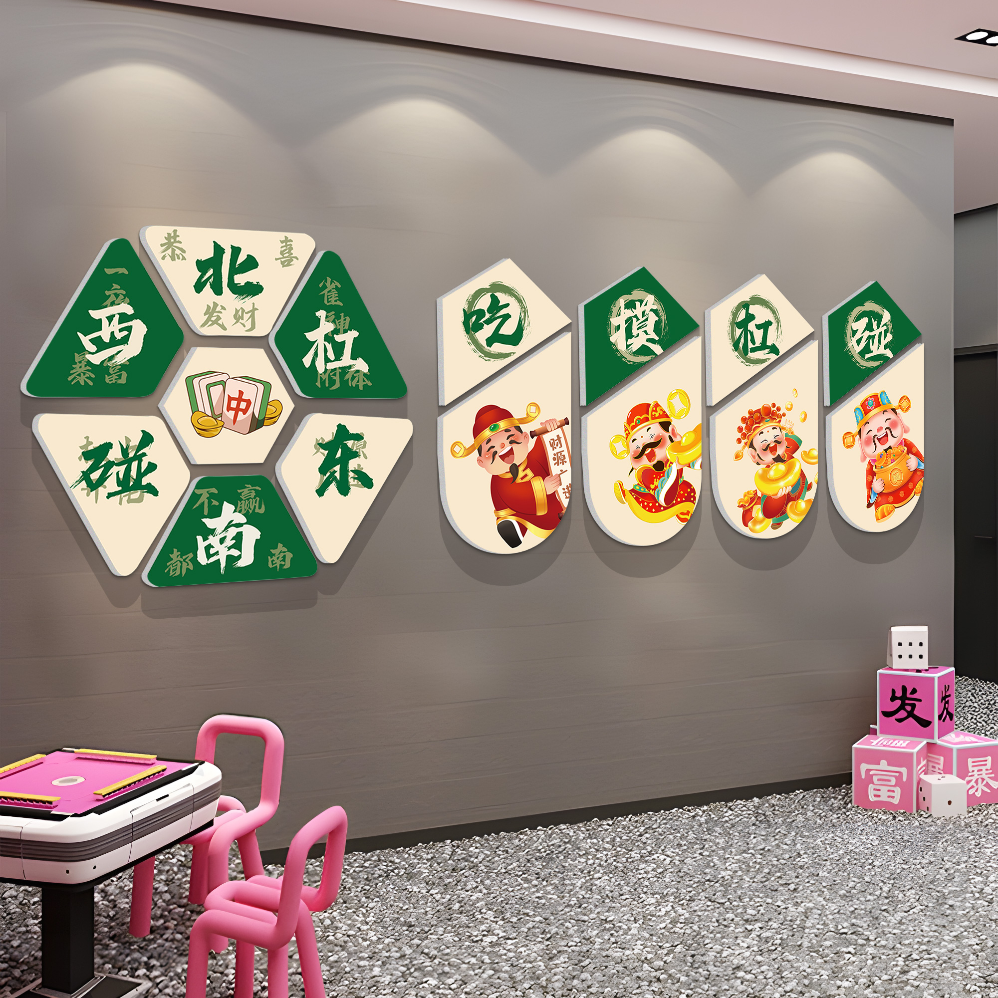 棋牌室装饰画网红麻将馆棋盘艺室雀房包厢文化背景墙贴纸氛围布置