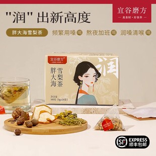 宜谷磨方胖大海雪梨茶罗汉果菊花金银花清肺润嗓养生花茶办公室茶