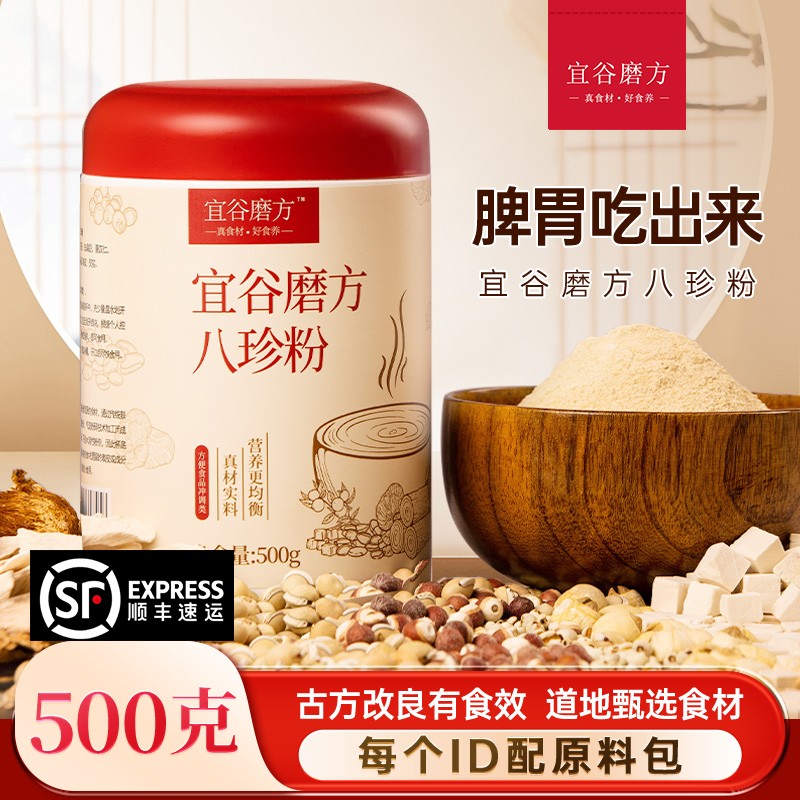 山药粉茯苓芡实莲子粉官方正品