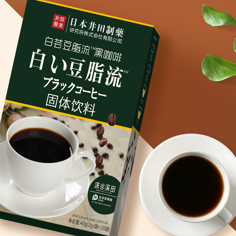 井田醫美白蕓豆脂流黑咖啡低脂0糖美式濃縮小包沖飲速溶正品_深谷溪田鮮峰專賣店_保健食品/膳食營養補充食品