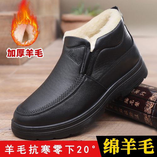 冬季加厚绵羊毛爸爸鞋雪地靴防水