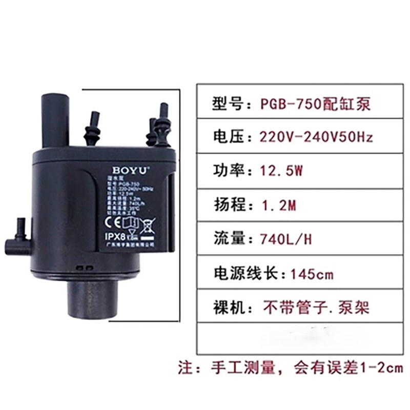 博宇BOYU鱼缸潜水泵三合一循环泵PGB750/1000/1500增氧过滤抽水泵