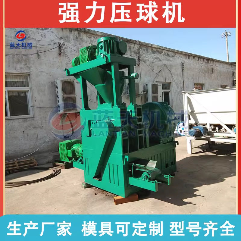液压强力化肥压球机  多功能工业盐有机肥尿素复合肥高压压球设备