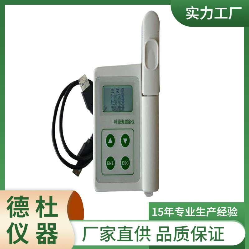 DT-YC 叶绿素检测仪