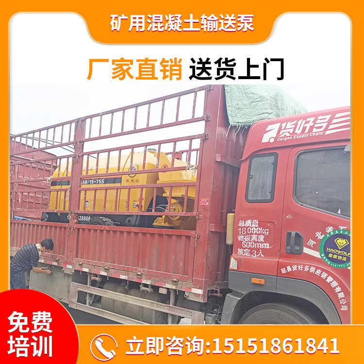 矿用混凝土输送泵 大功率防爆矿用混凝土输送泵 1小时输送50方