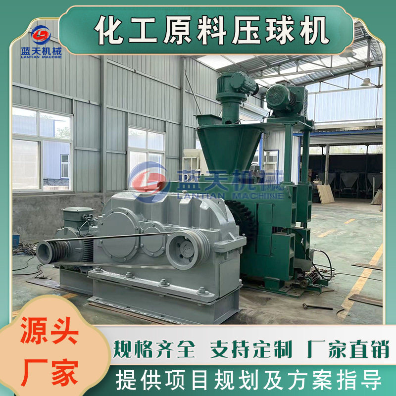 化工原料压球机 氨基酸粉固废粉末压球成型设备 牦牛粪高压压球机