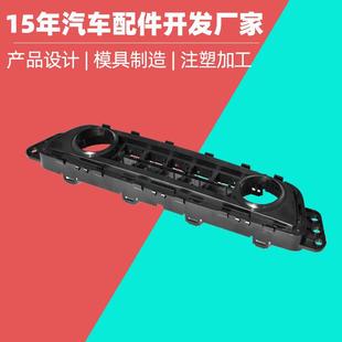 汽车收音机显示器导航控制框架注塑模具 中控台面板专业注塑厂家