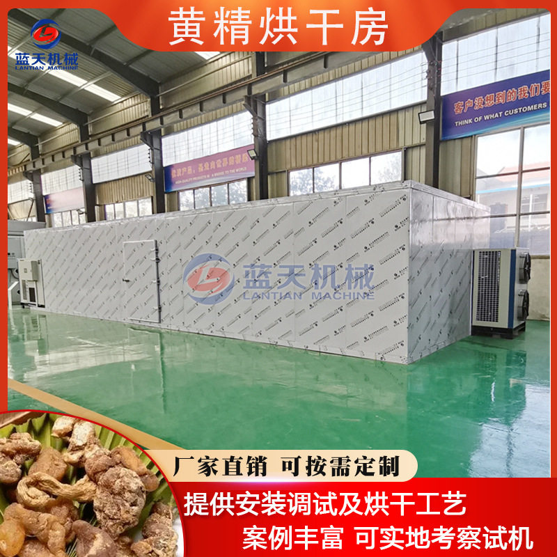 黄精烘干房 热风循环式当归葛根烘干箱 大型豆角海带香菇风干设备