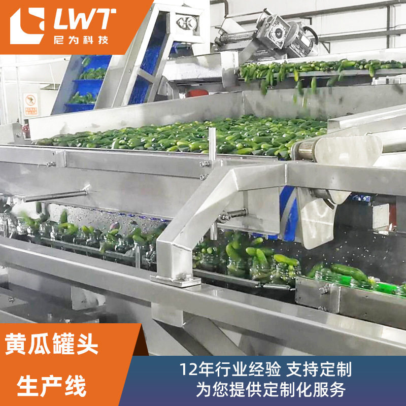 酸黄瓜罐头生产线 尼为源头厂家加工瓶装小青瓜罐头灌装机生产线