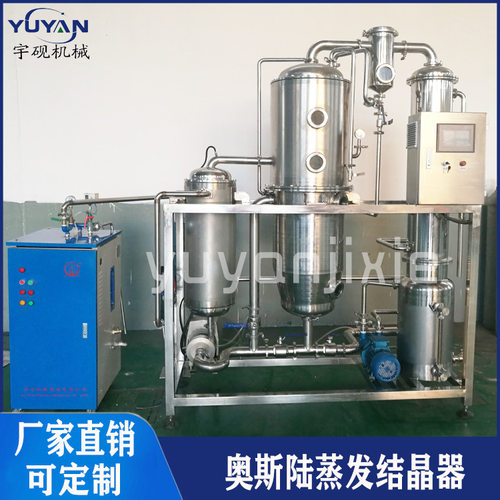 废水处理蒸发器2吨10吨双效传热设备蒸发器三效强制循环蒸发器