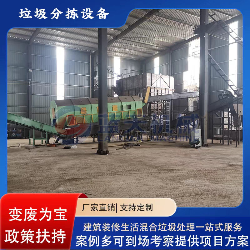 生活垃圾滚筒筛 建筑装修垃圾筛选分类设备 混合垃圾分拣生产设备