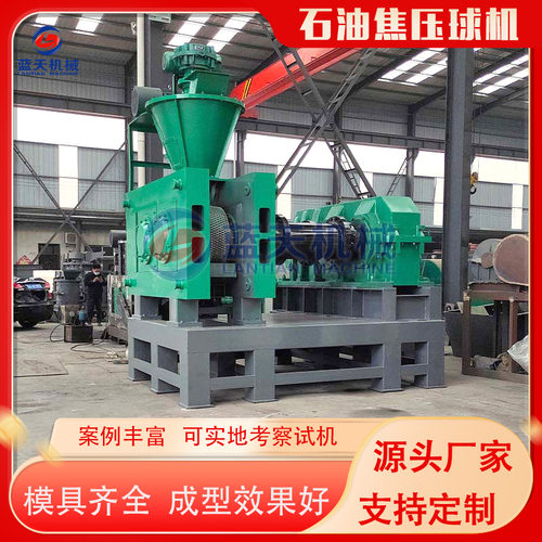 液压石油焦压球机 工业石膏类压球生产线 碳基负极石油焦粉压球机