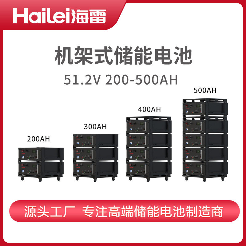 51.2V100Ah太阳能蓄电池磷酸铁锂储能电池UPS应急电源工业供电