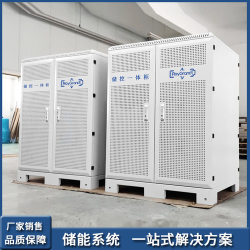 太阳能光伏储能锂电池储能柜磷酸铁锂电池家庭储能系统