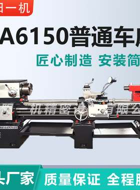 沈阳普通车床CA6150X1000车床 6150X2000沈阳一机卧式