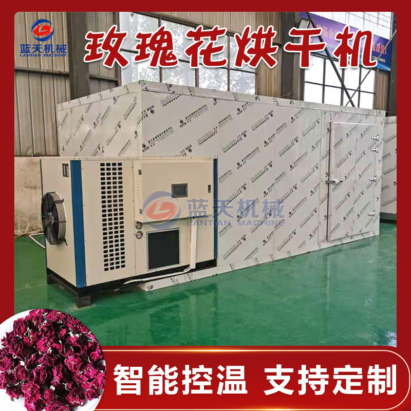空气能玫瑰花烘干机 玫瑰花瓣花蕾脱水干燥烘干设备 花茶类烘干房