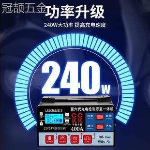 12V24V汽车电瓶充电器纯铜大功率全自动蓄电池充电机智能充满自停