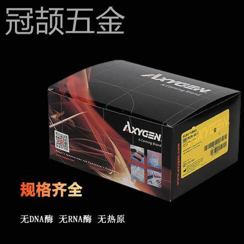 Axygen爱思进正品0.2ml0.5ml1.5ml2ml5ml无DNA酶RNA酶PCR离心管