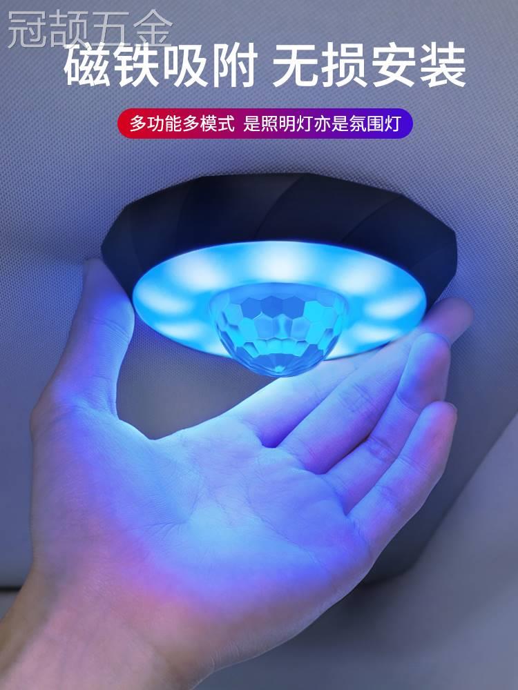 汽车DJ氛围阅读灯强磁led车内车载照明灯顶灯尾箱灯改装通用装饰