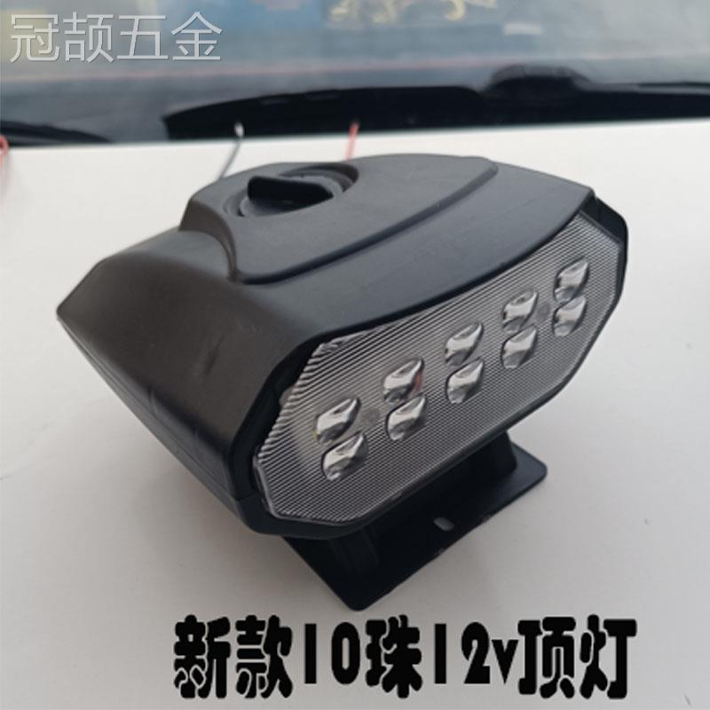 适用于新款12v射灯电动三轮四轮车顶灯10w改装LED行李架灯户外接