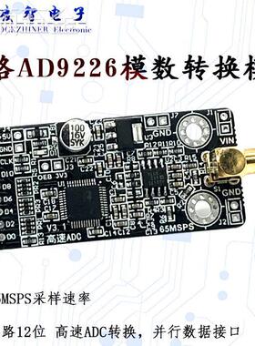 AD9226模块高速AD并行12位65M高速数据采集FPGASTM32树莓派测评