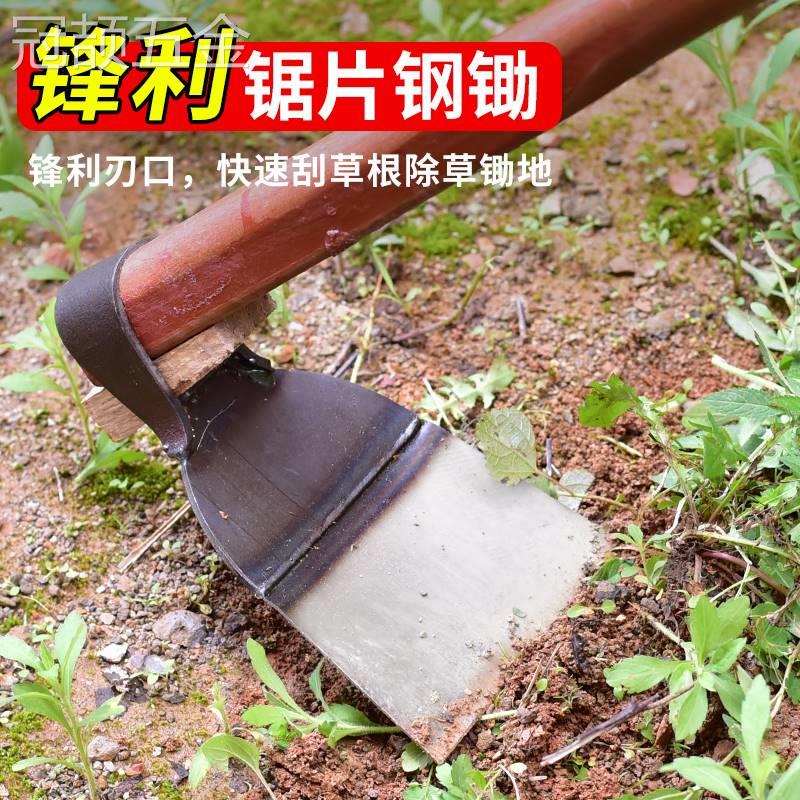 农用工具大全锄头种菜家用除草专用锄根锄草松土神器锰钢加厚农具