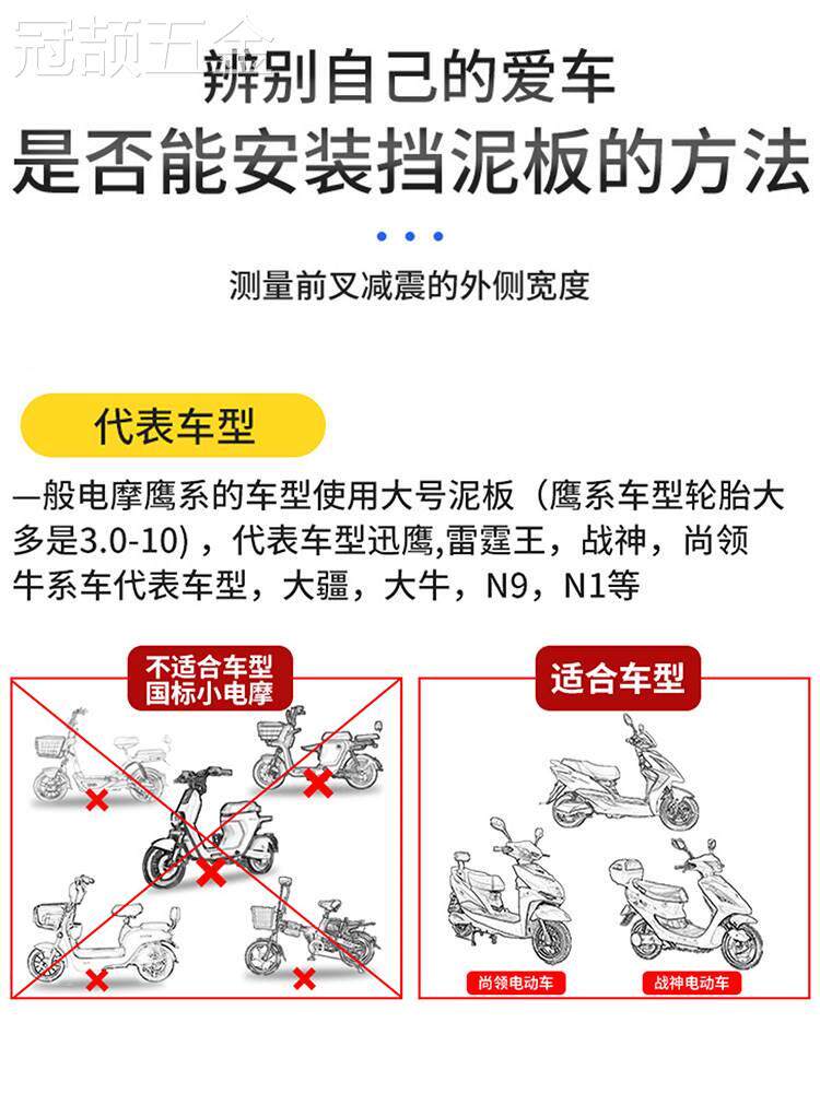 适用于雅迪电动车前挡泥板前轮挡挡泥瓦爱玛电瓶车通用配件大全台