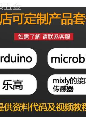 适用arduinouno套件r3开发板入门学习物联网作品scratch编程小车