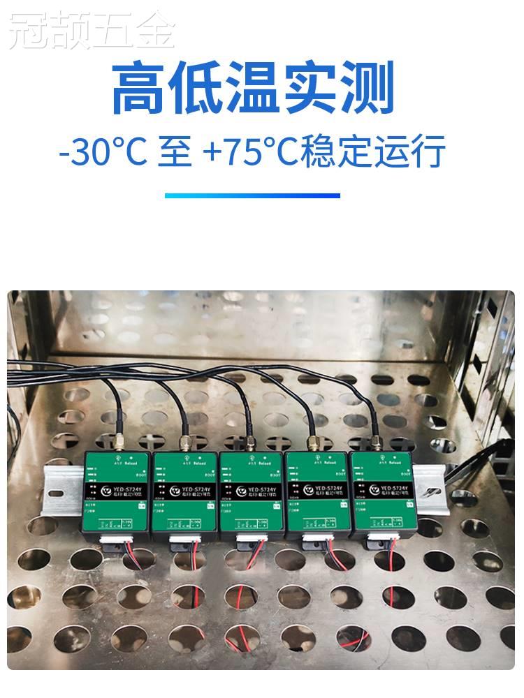 银尔达网红dtu4g模块物联网通信服务器上网lte边缘计算网关MQTT-封面