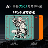 黑著 女武士电竞鼠标垫二次元 控制型fps游戏细面csgo顺滑大号4mm