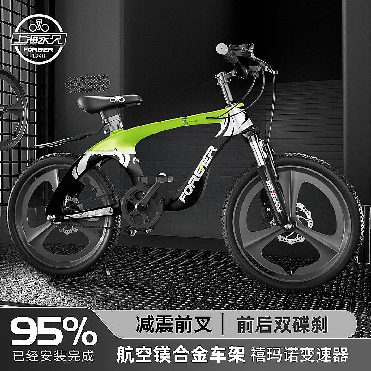 永久镁合金儿童自行车中大童男女孩6-8-12岁18/22寸小学生山地车