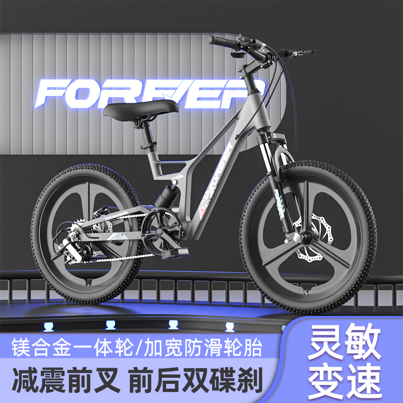 镁合金儿童自行车永久