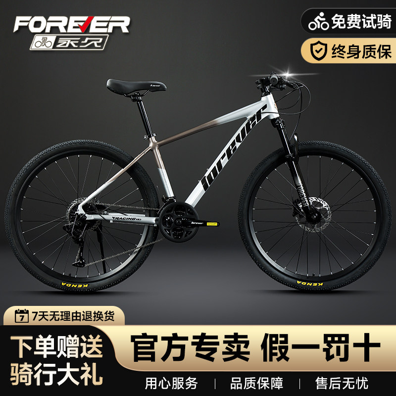 永久牌铝合金儿童自行车男女孩初中学生24寸26寸油碟刹变速山地车