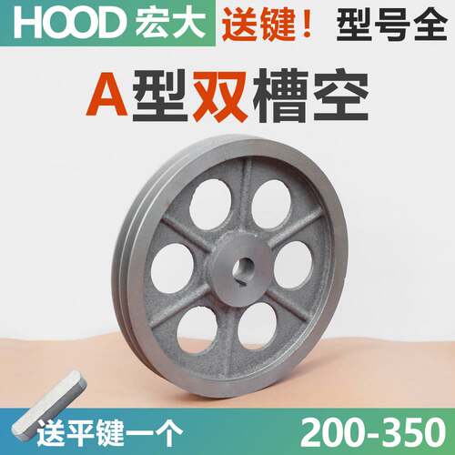 皮带轮双槽A型2A空200-350三角皮带轮大全电机传动带轮马达皮带盘