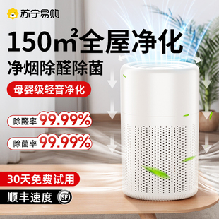 空气净化器家用除甲醛桌面小型负离子净化机除臭烟味宠物猫毛2286