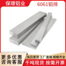 6061铝条铝排铝扁条铝合金型材压条实心方棒铝块铝板零切加工定制