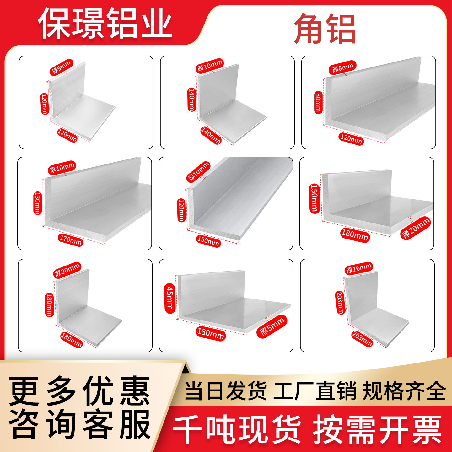 工业6063铝合金型材不等边角铝90度直角180/加厚L型角铁定制加工