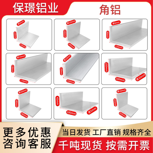 工业6063铝合金型材不等边角铝90度直角180/加厚L型角铁定制加工