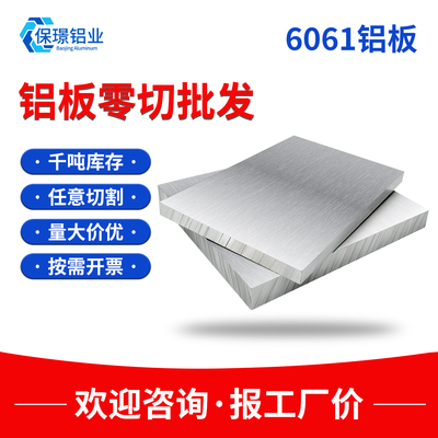 【工厂直销】铝板铝排铝条铝方块