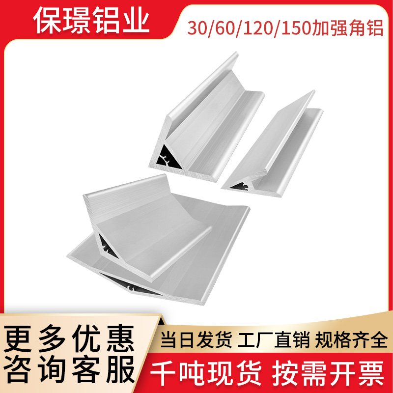 工业铝型材30度60度120度150度挤压角座固定支架加厚斜边加工切角