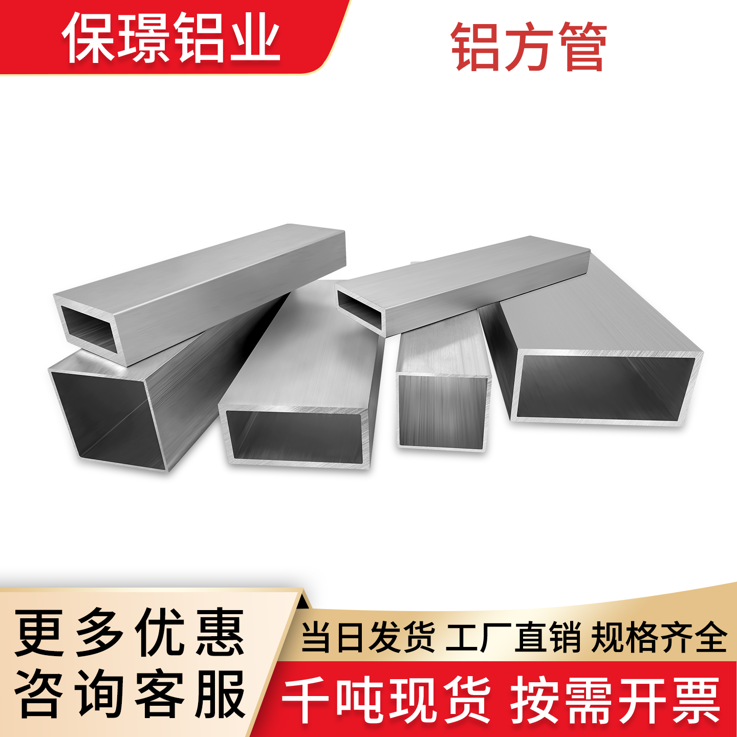 6063铝方管型材铝合金方通扁通空心管铝型材四方形铝管矩形方铝管