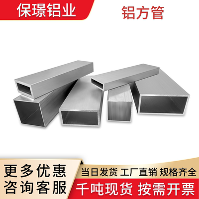 6063铝方管型材铝合金方通扁通空心管铝型材四方形铝管矩形方铝管