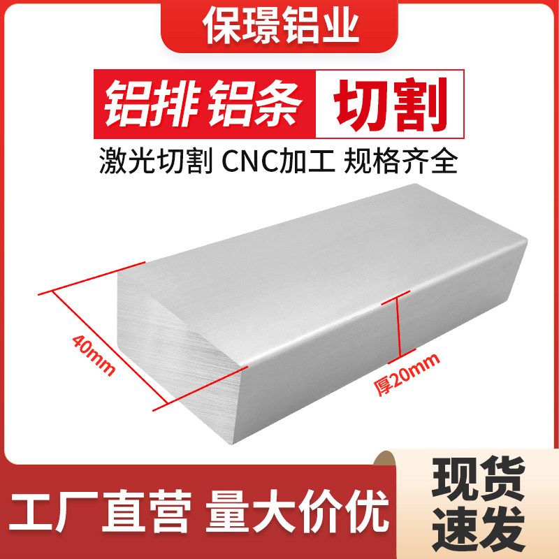 6063铝排20*40氧化实心铝条铝块扁条6061铝合金方铝板材加工定制