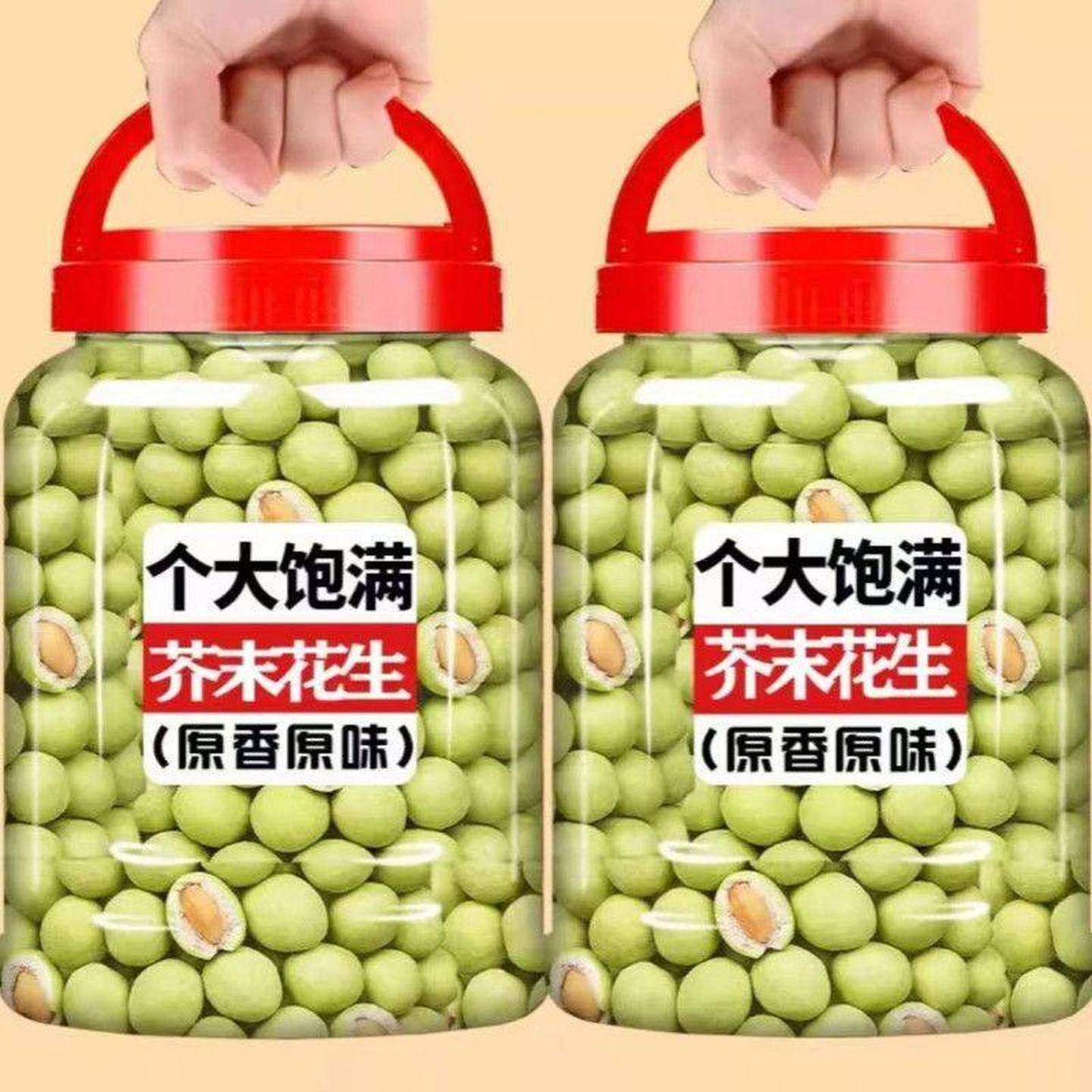 太便宜】芥末花生仁炒货香脆花生即食提神下酒菜小吃网红零食雀舌,零食/坚果/特产,蔬果干/香菇干/混合果干,淘宝优惠券,粉丝福利购,淘宝优惠卷