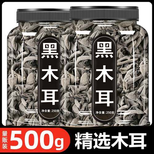 东北黑木耳干货特级500g官方旗舰店干木耳野生秋木耳小碗耳干商用