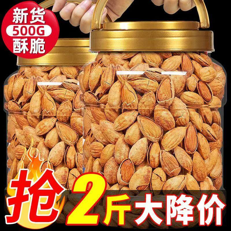 2025新货巴旦木袋装薄壳奶油味杏仁盐焗孕妇零食散装坚果炒货