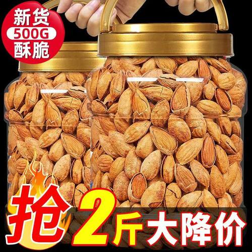 2025新货巴旦木袋装薄壳奶油味杏仁盐焗孕妇零食散装坚果炒货