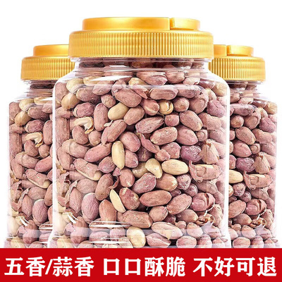 2025山东莱西烤五香花生米5斤装不带壳老式香酥熟蒜香下酒菜批发