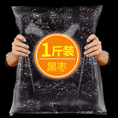 太行山无核黑枣野生软枣黑枣君迁子黑枣小柿子软枣特级官方旗舰店