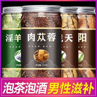 肉苁蓉淫羊藿药材锁阳巴戟天中药材野生内蒙古特级500g泡酒料男性